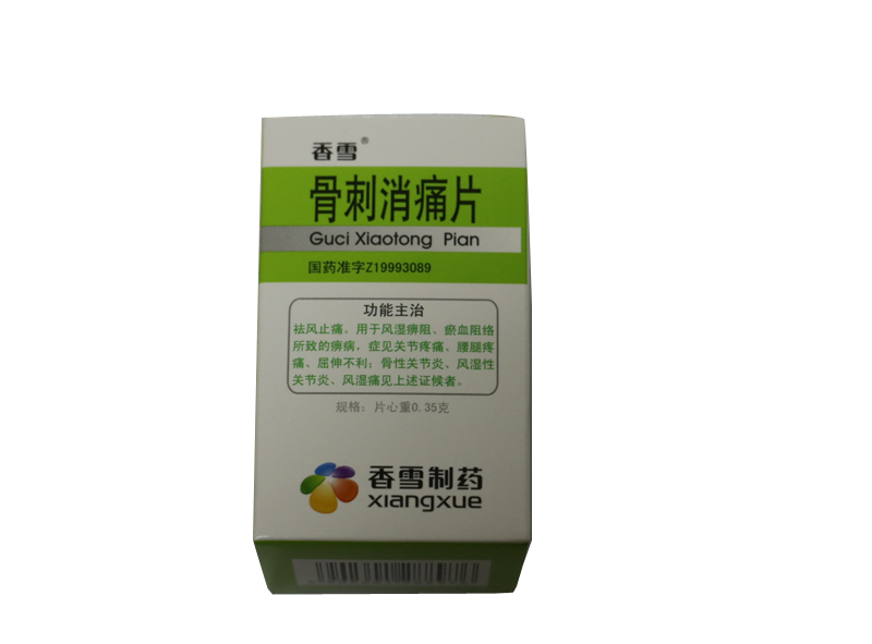 骨刺消痛片 骨刺消痛片